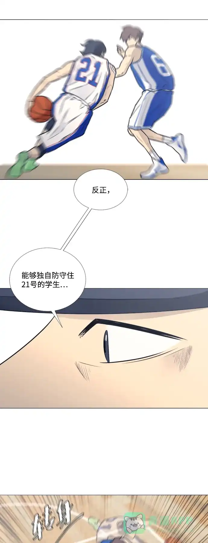 垃圾时间 第23话 第22页