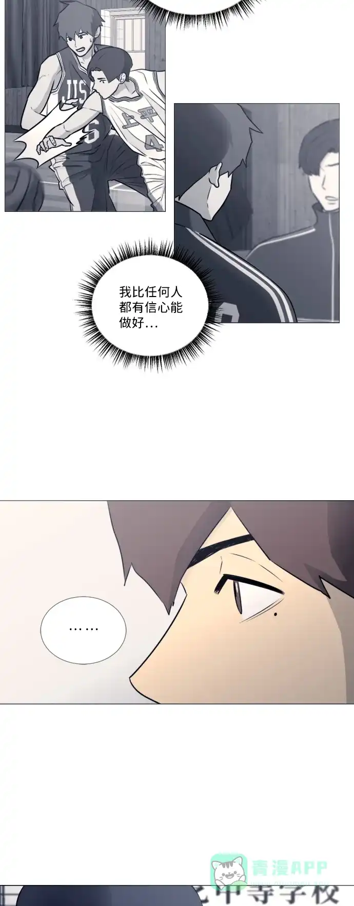 垃圾时间 第23话 第34页