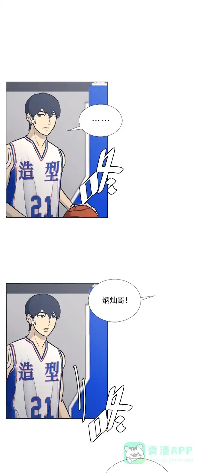 垃圾时间 第23话 第14页
