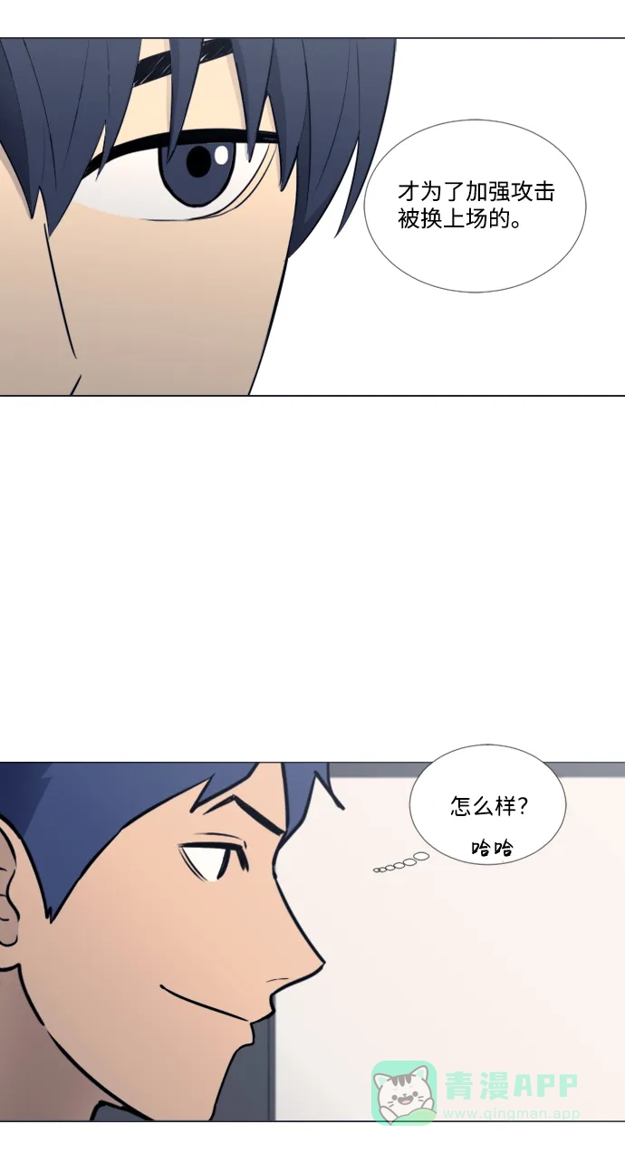垃圾时间 第23话 第18页