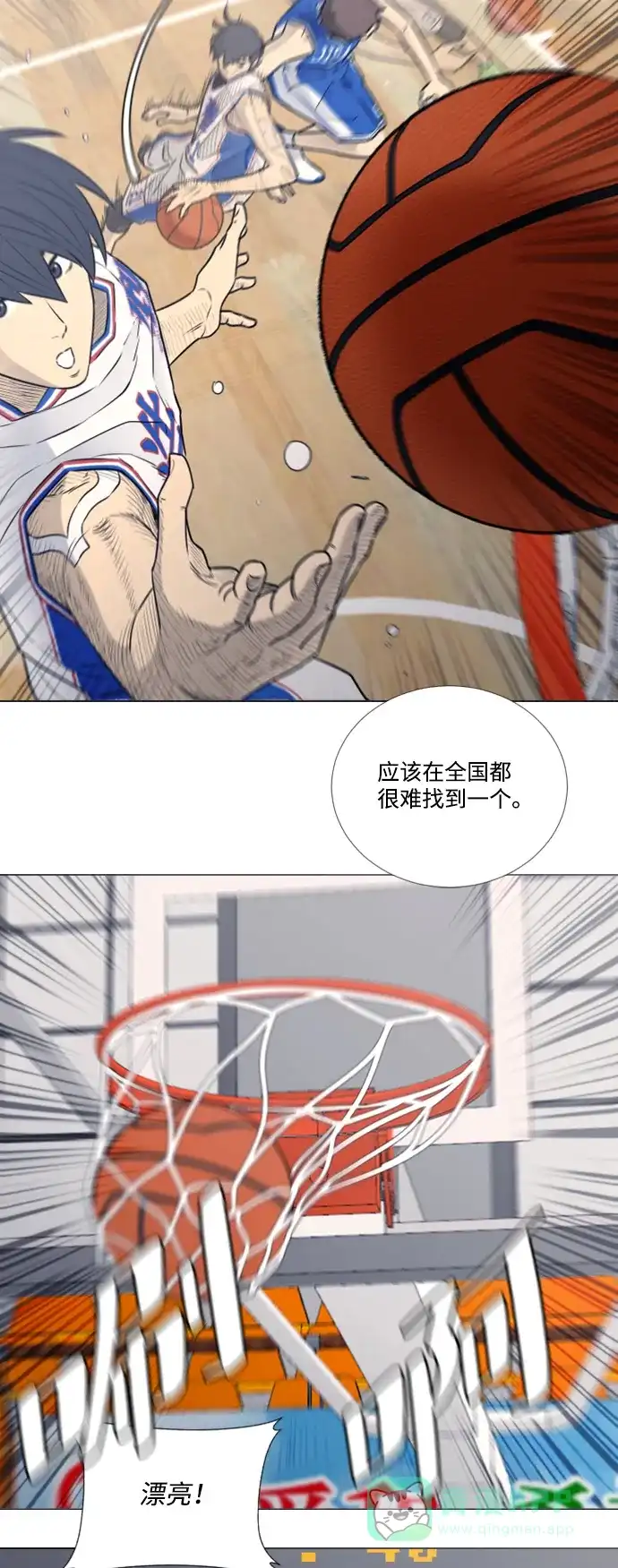 垃圾时间 第23话 第23页