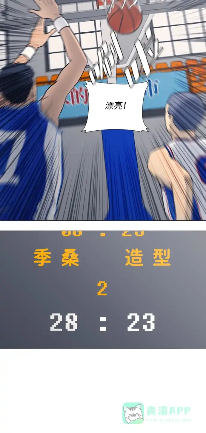 垃圾时间 第23话 第29页