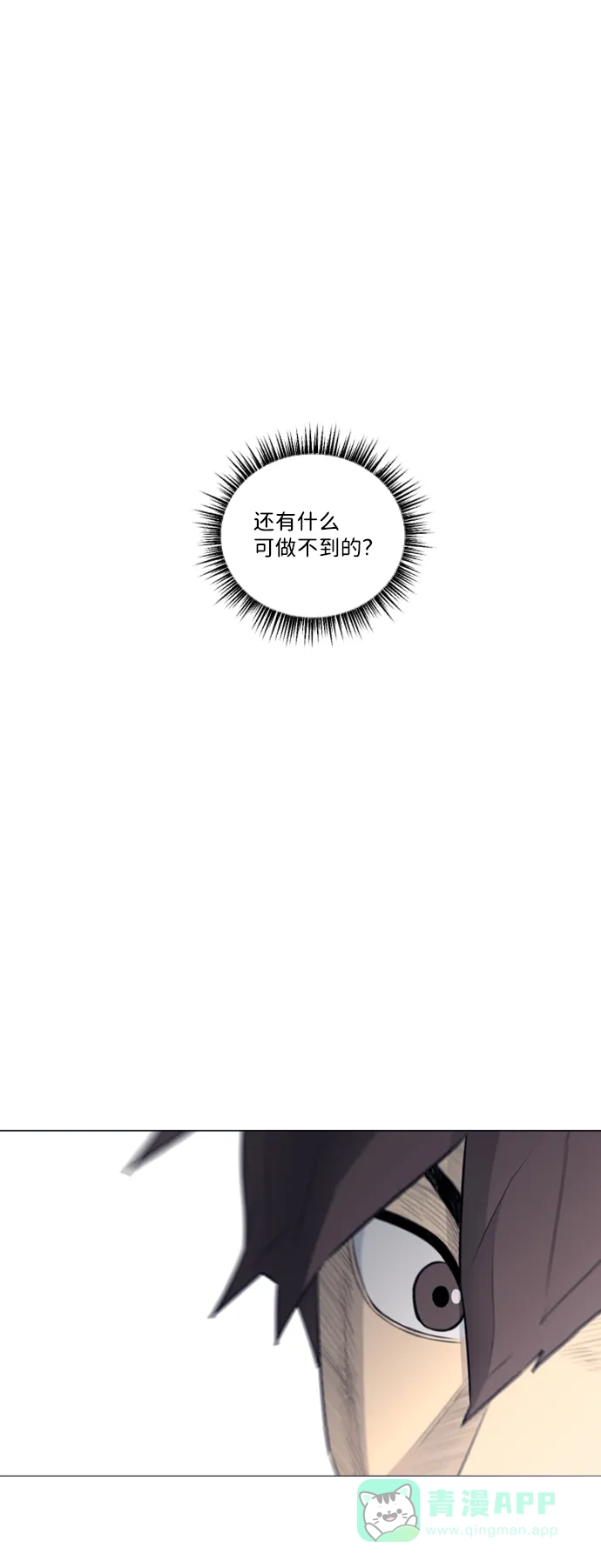 垃圾时间 第23话 第37页