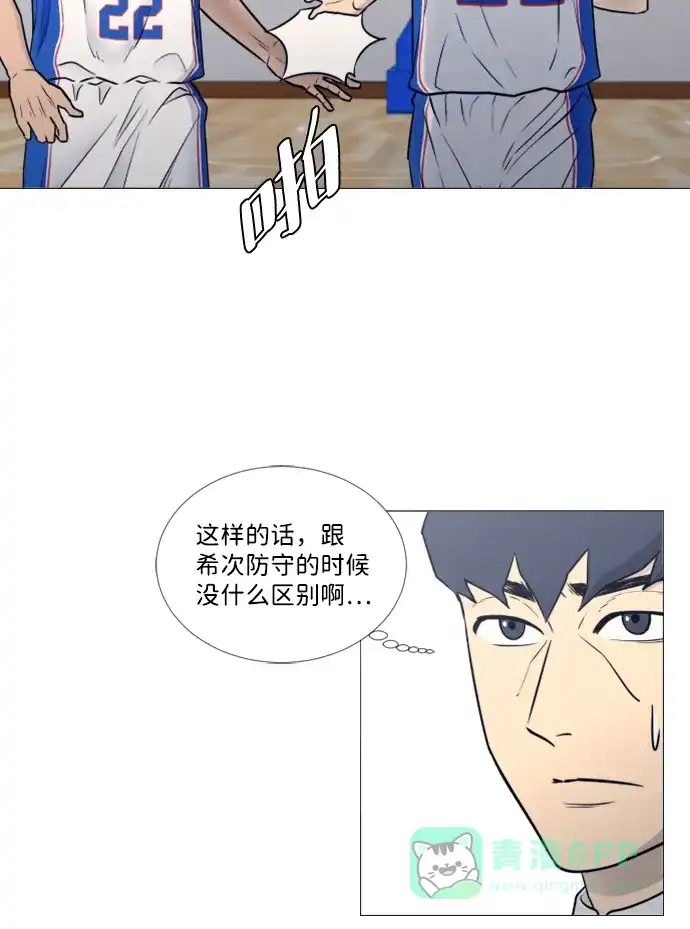垃圾时间 第23话 第25页
