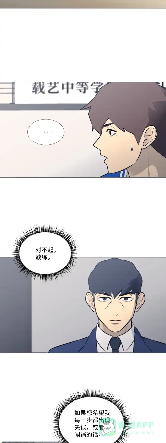 垃圾时间 第23话 第33页