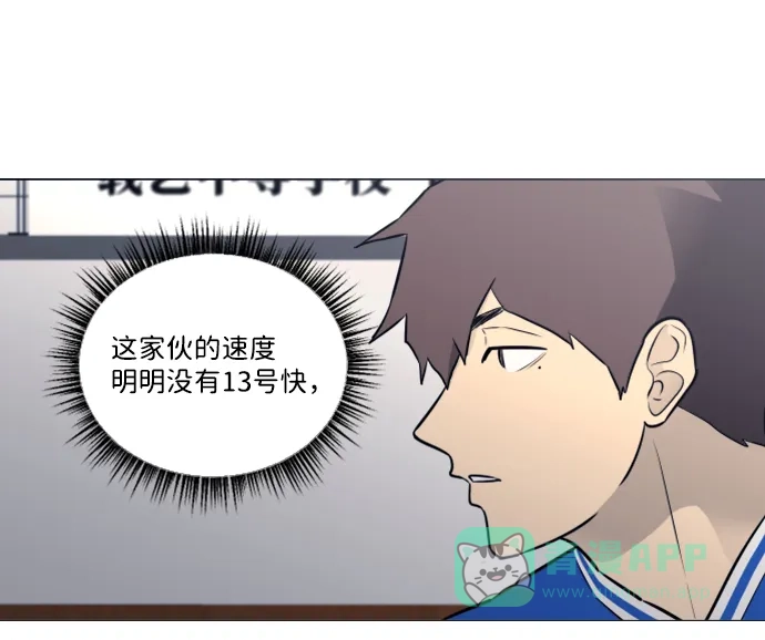 垃圾时间 第24话 第25页