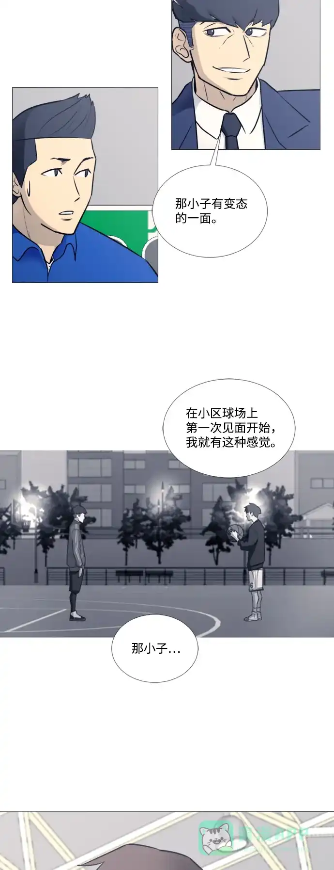 垃圾时间 第24话 第17页