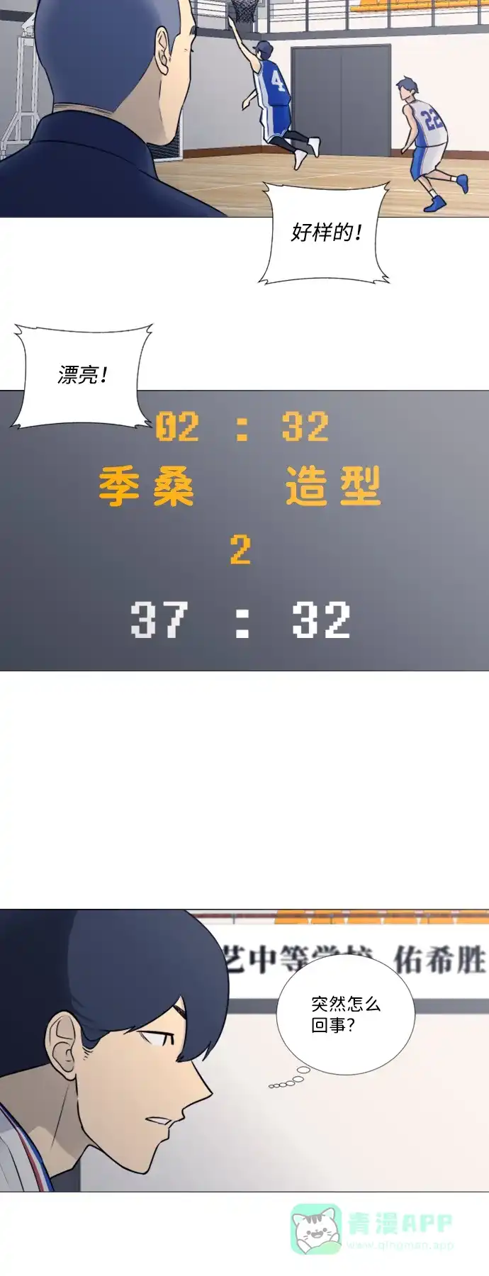 垃圾时间 第24话 第24页