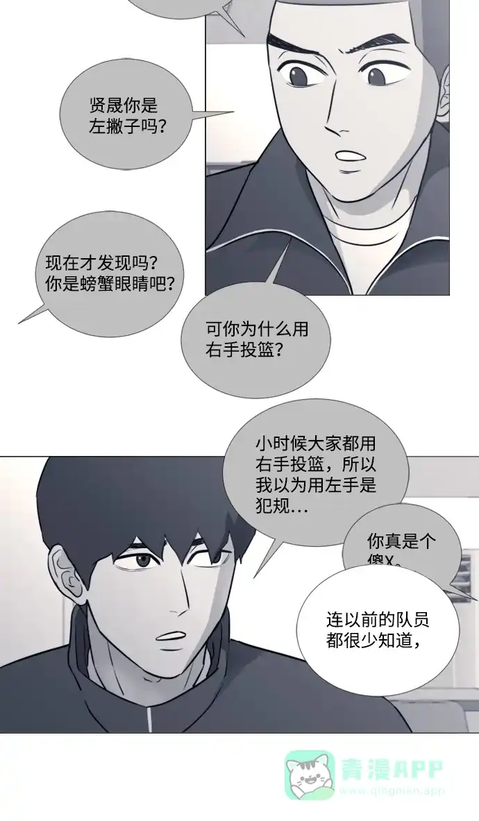 垃圾时间 第24话 第19页