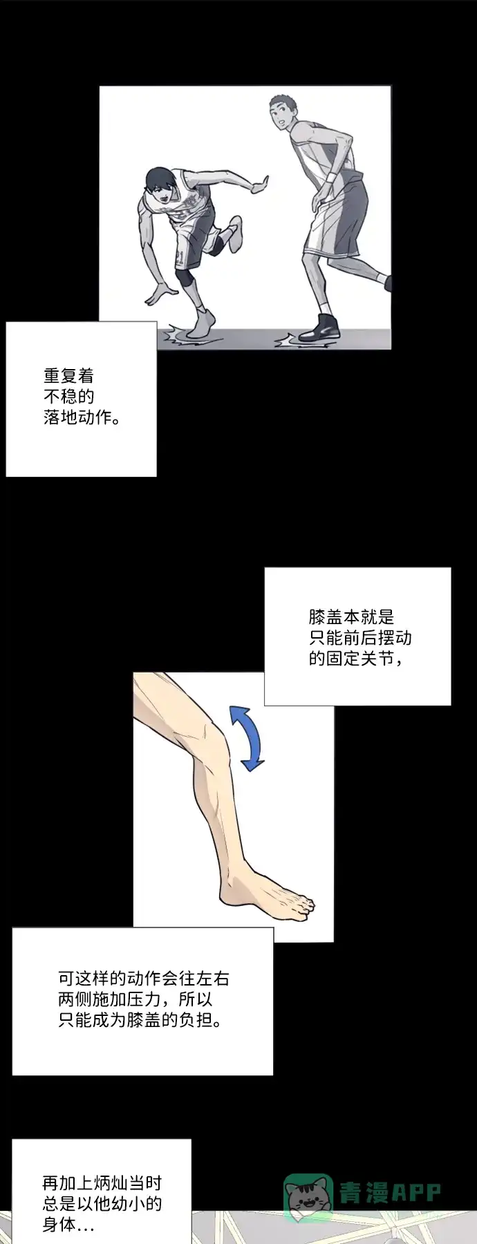 垃圾时间 第25话 第34页
