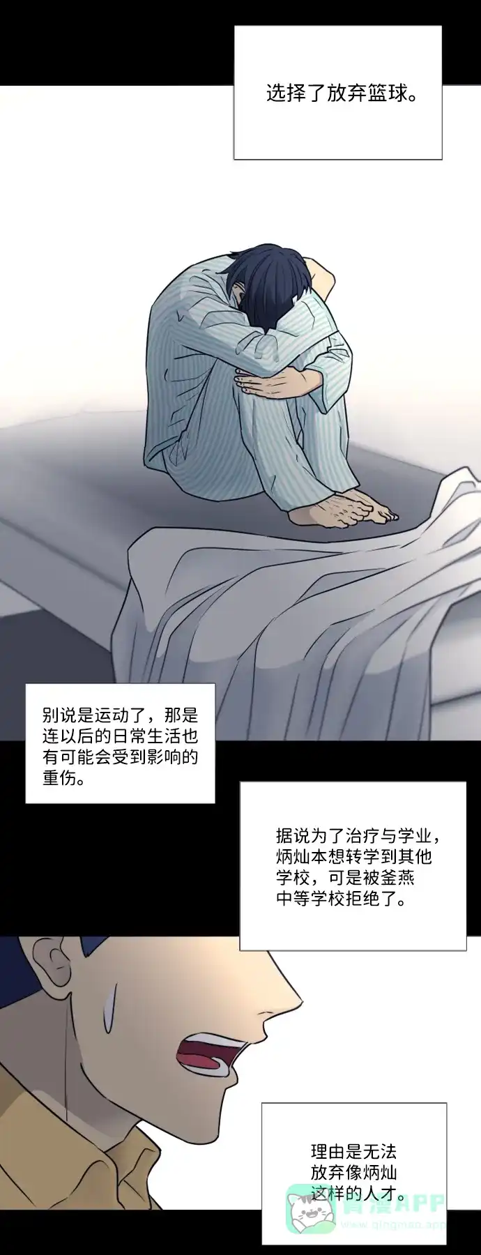 垃圾时间 第25话 第36页