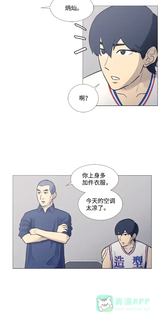 垃圾时间 第25话 第21页