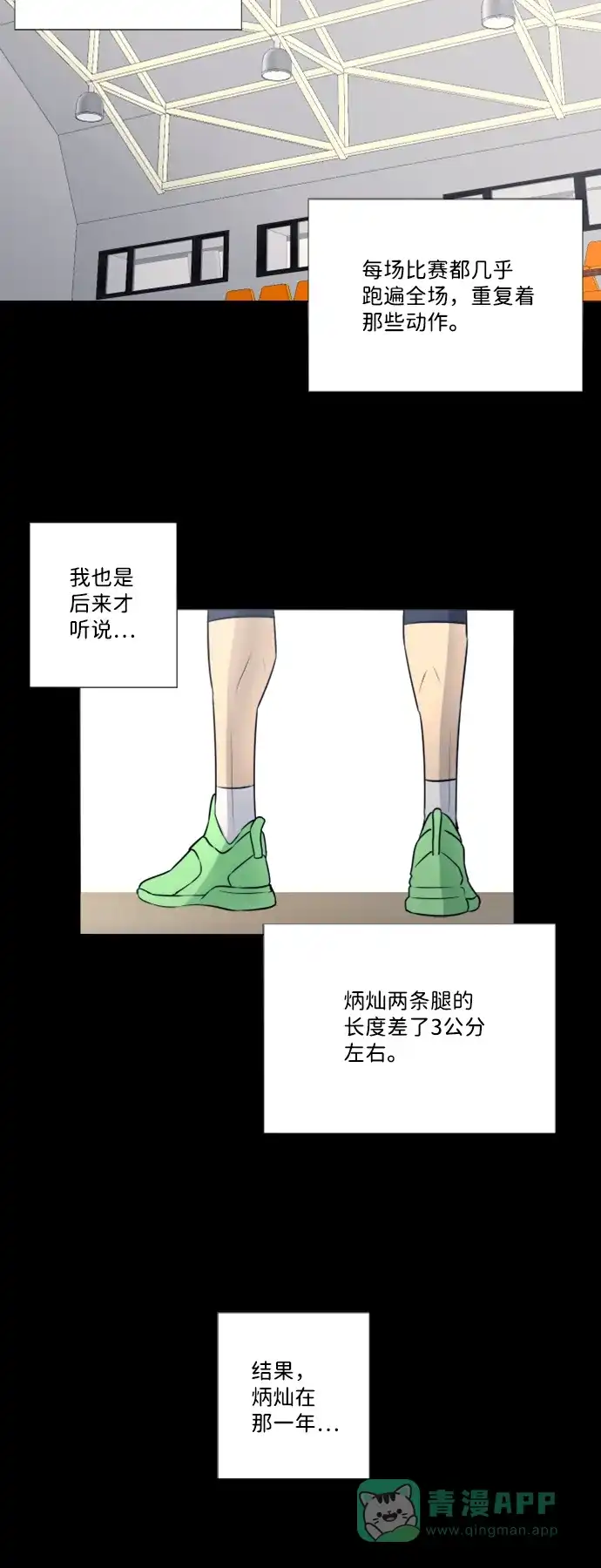 垃圾时间 第25话 第35页