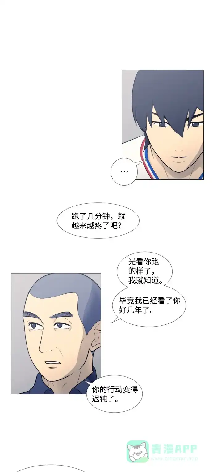 垃圾时间 第25话 第22页