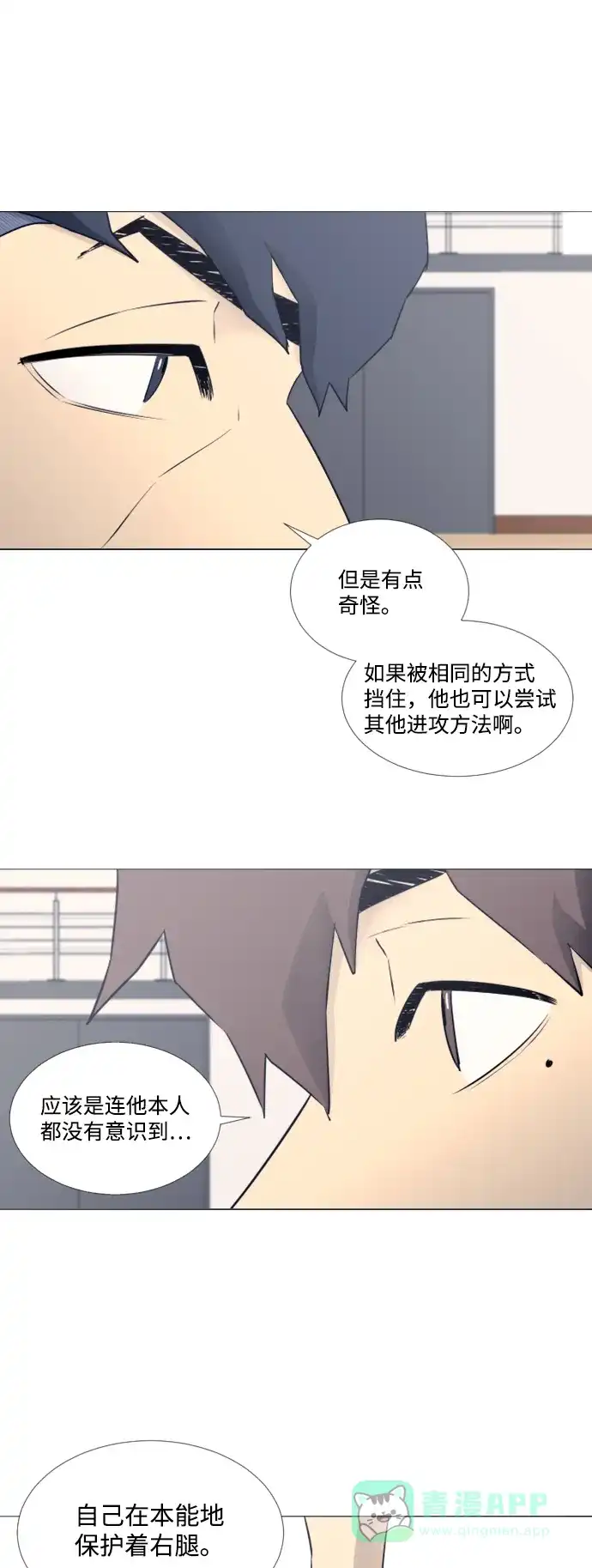 垃圾时间 第25话 第13页