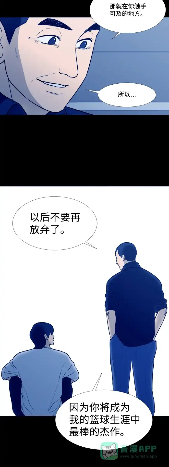 垃圾时间 第26话 第19页