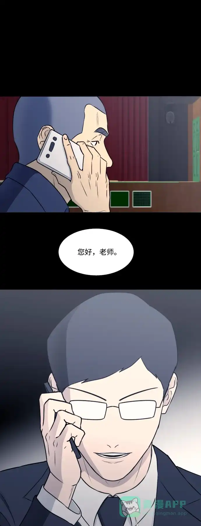 垃圾时间 第26话 第36页