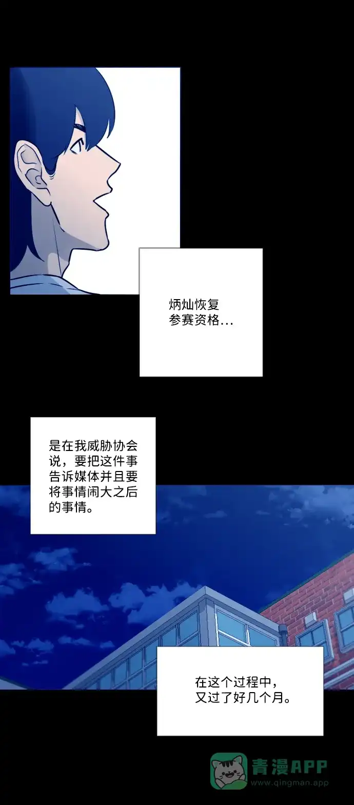 垃圾时间 第26话 第20页