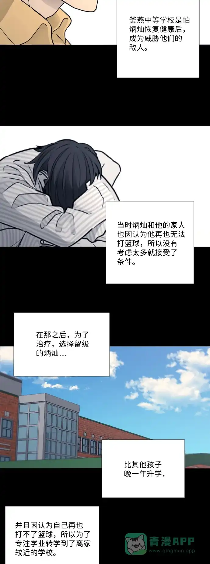 垃圾时间 第26话 第7页
