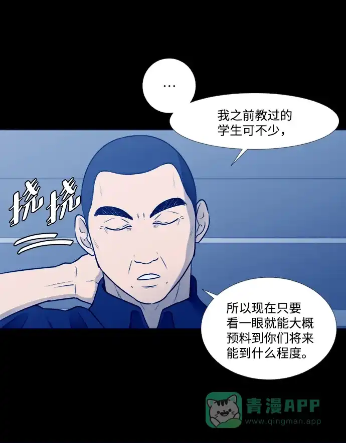 垃圾时间 第26话 第16页