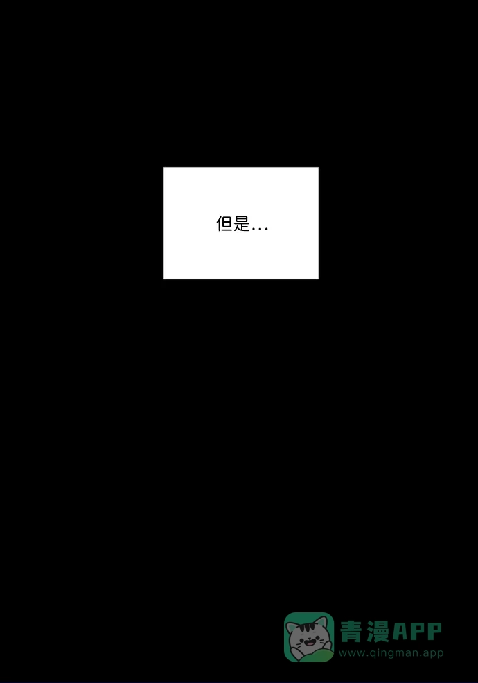 垃圾时间 第26话 第22页