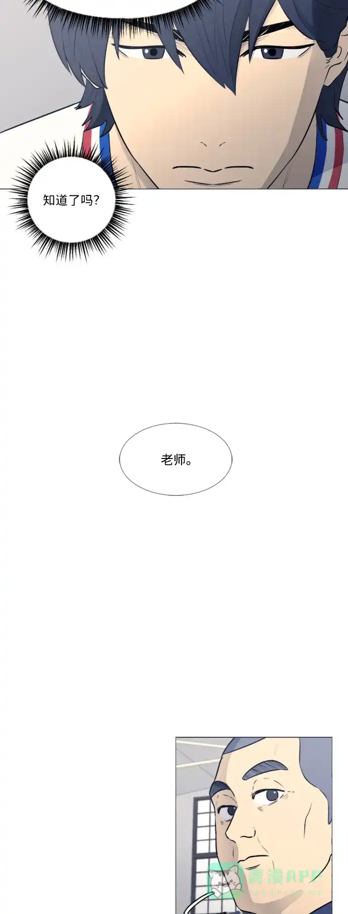 垃圾时间 第26话 第45页