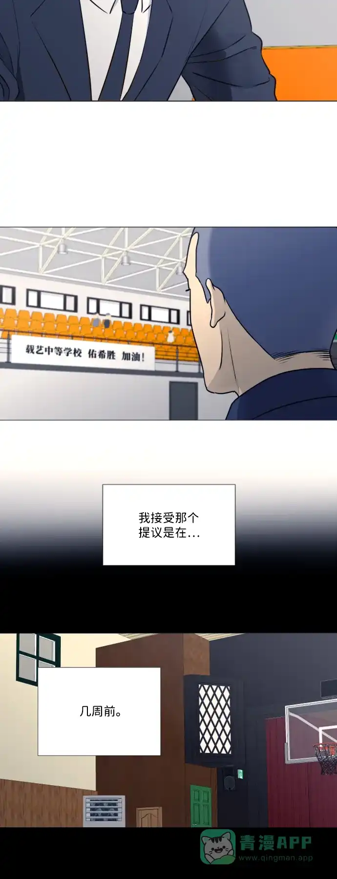 垃圾时间 第26话 第35页