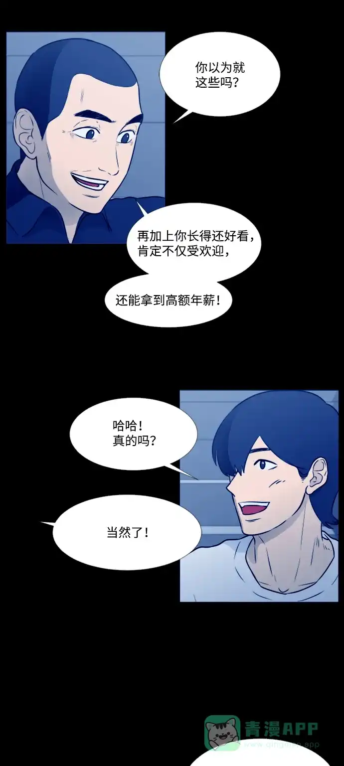 垃圾时间 第26话 第18页