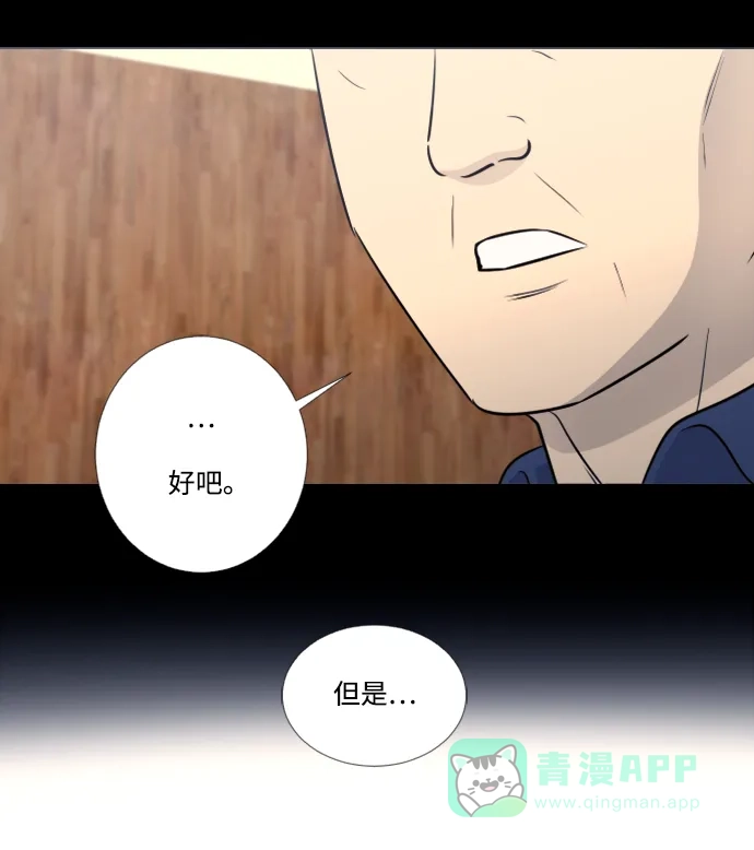 垃圾时间 第26话 第43页