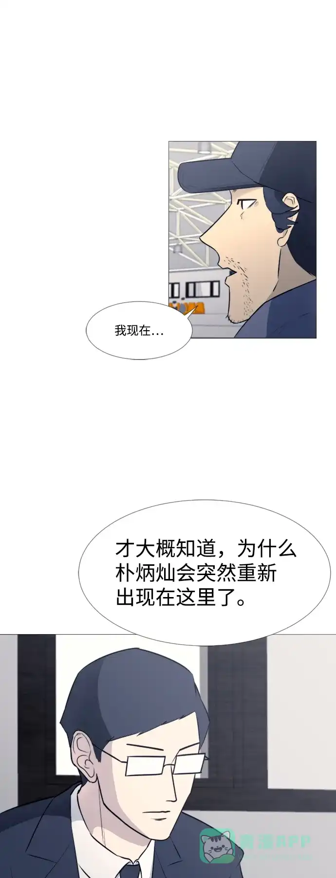 垃圾时间 第26话 第34页