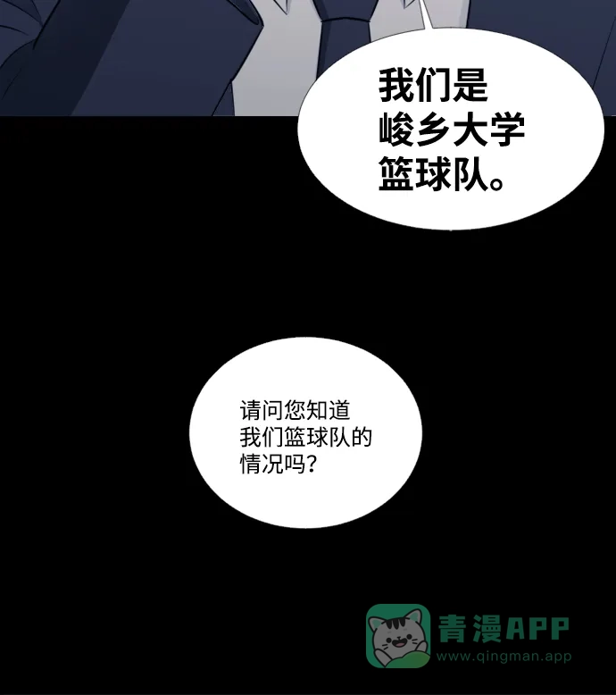 垃圾时间 第26话 第37页