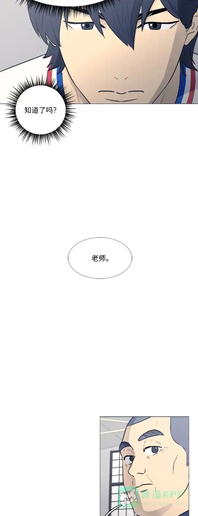 垃圾时间 第27话 第3页