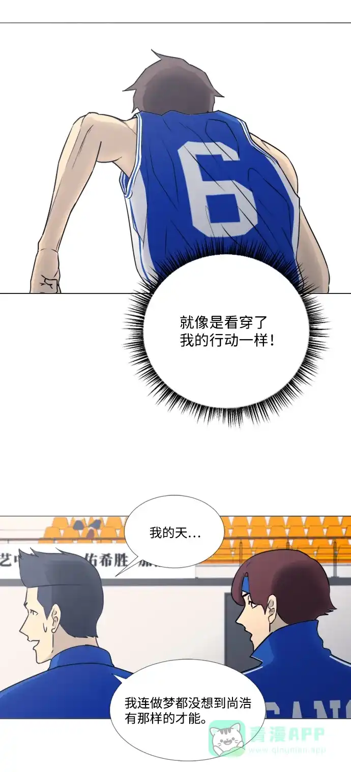 垃圾时间 第27话 第33页