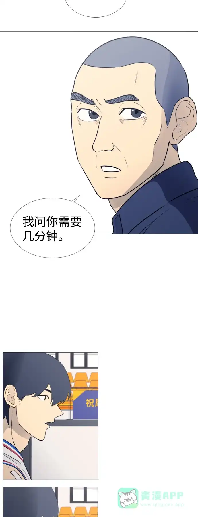 垃圾时间 第27话 第18页