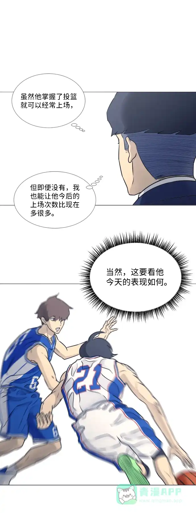 垃圾时间 第27话 第37页