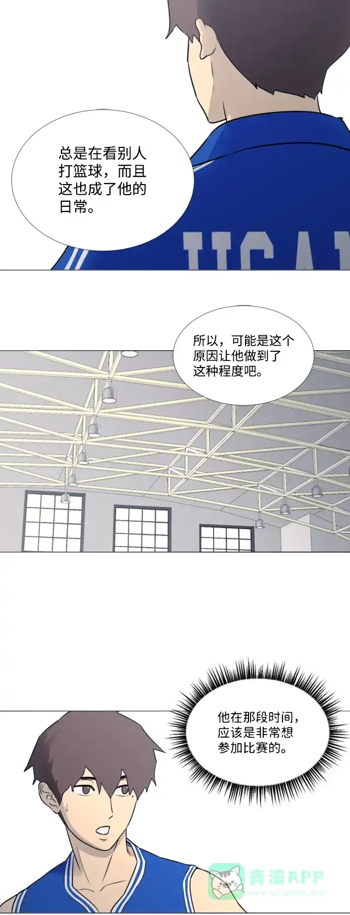 垃圾时间 第27话 第36页