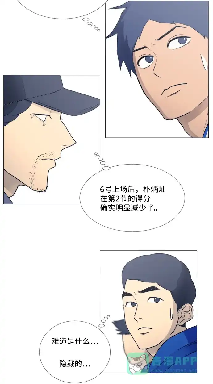 垃圾时间 第27话 第28页