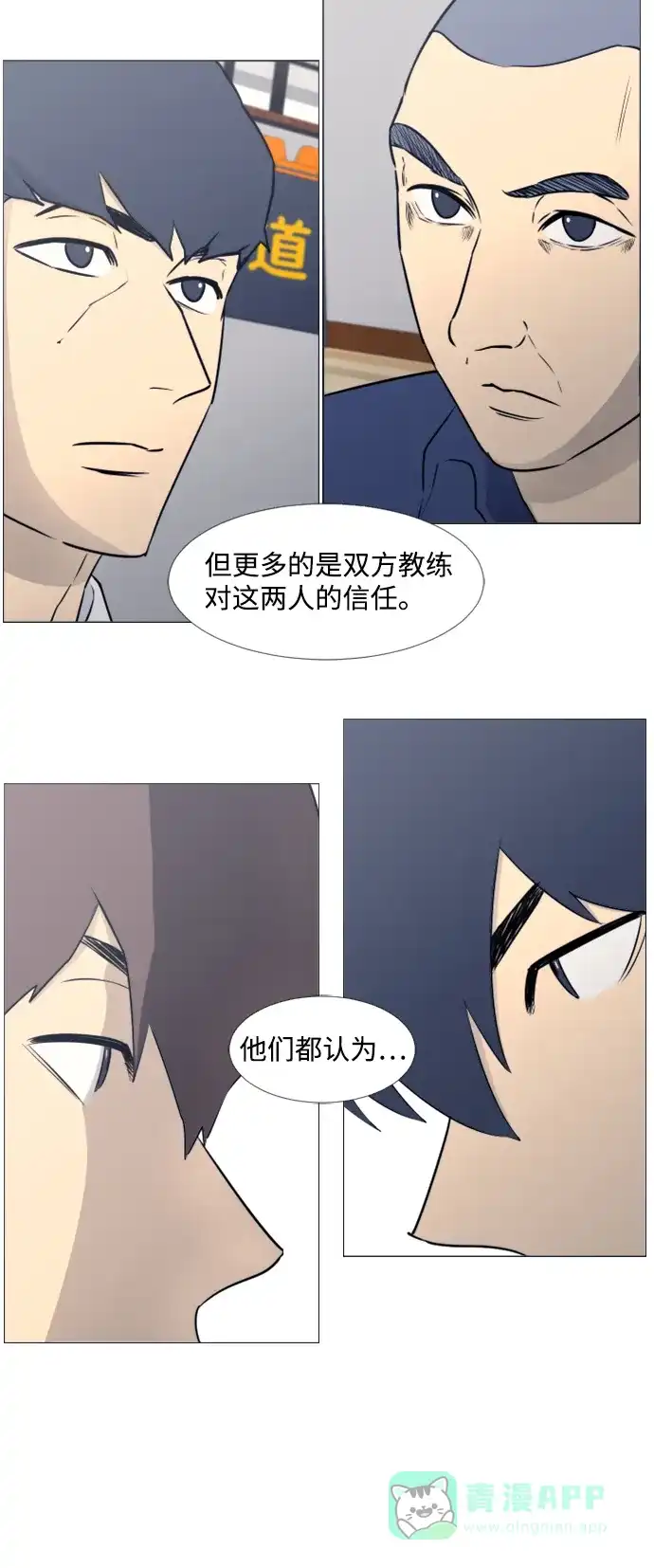 垃圾时间 第28话 第16页