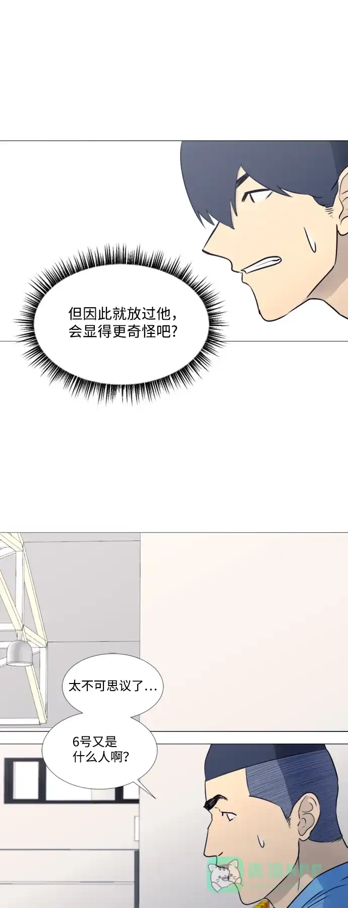 垃圾时间 第28话 第12页