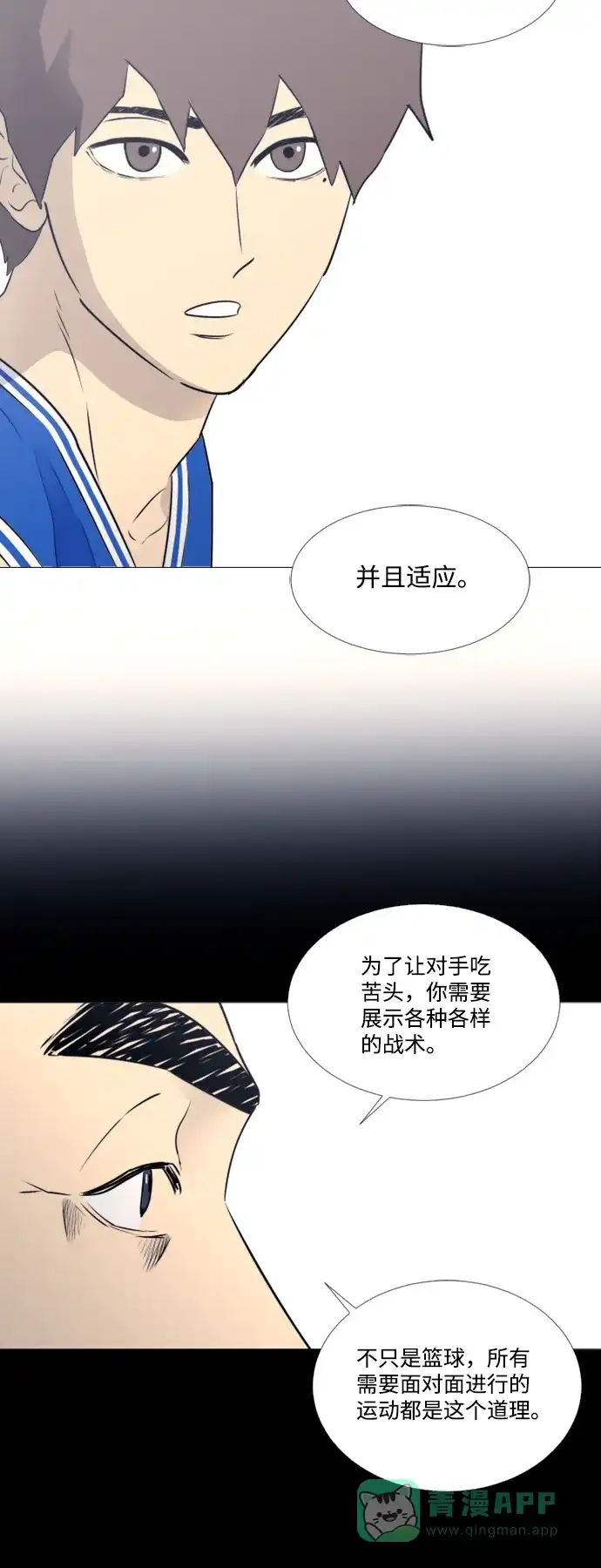 垃圾时间 第28话 第22页
