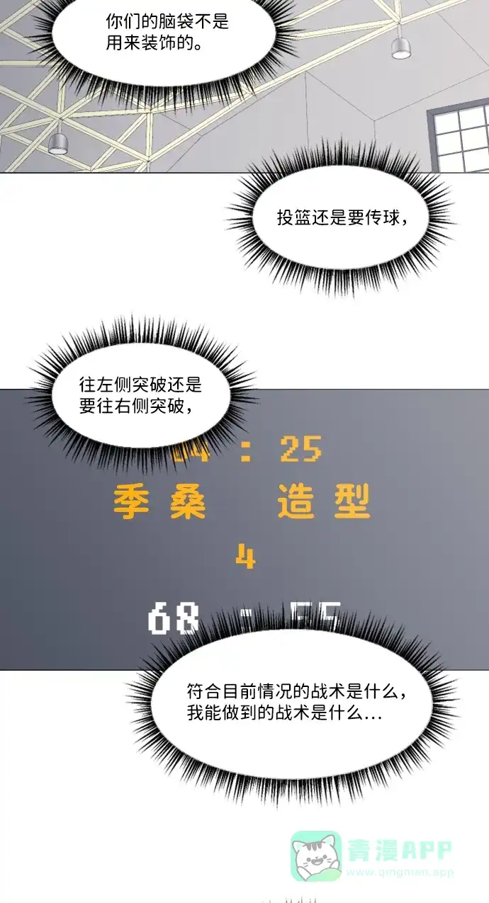 垃圾时间 第28话 第27页