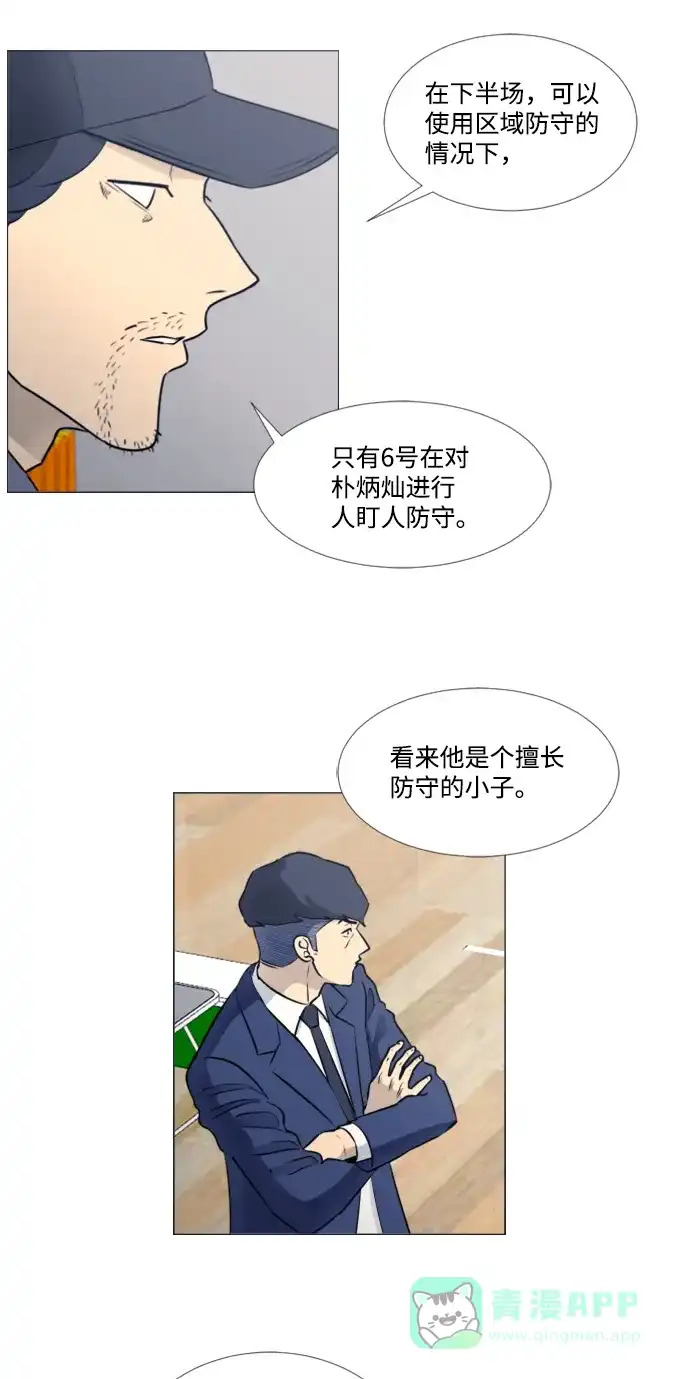 垃圾时间 第28话 第14页