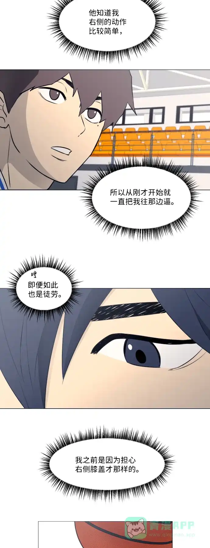 垃圾时间 第28话 第7页