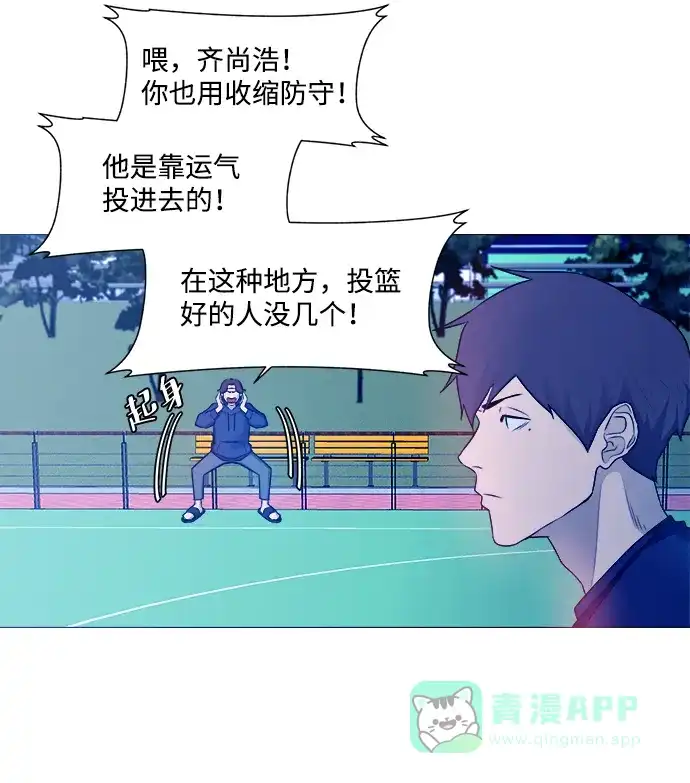 垃圾时间 第2话 第20页