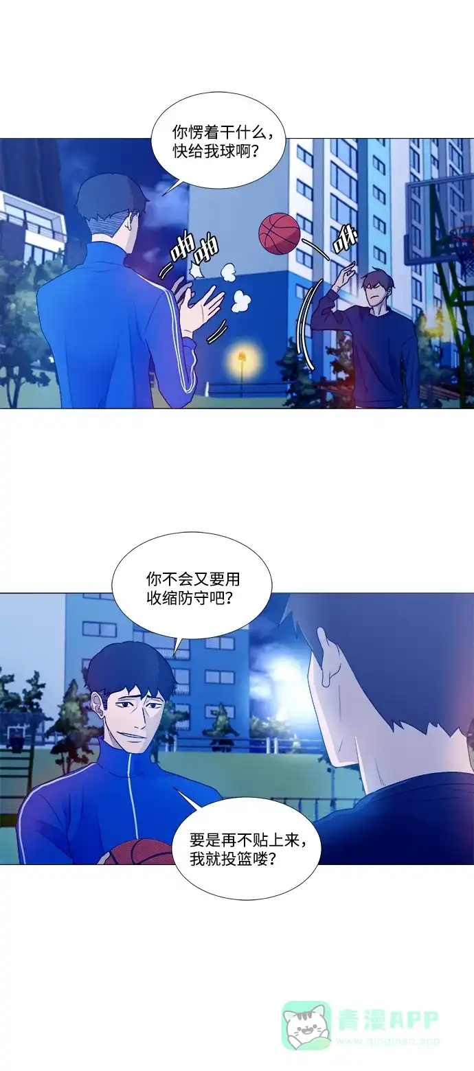 垃圾时间 第2话 第30页