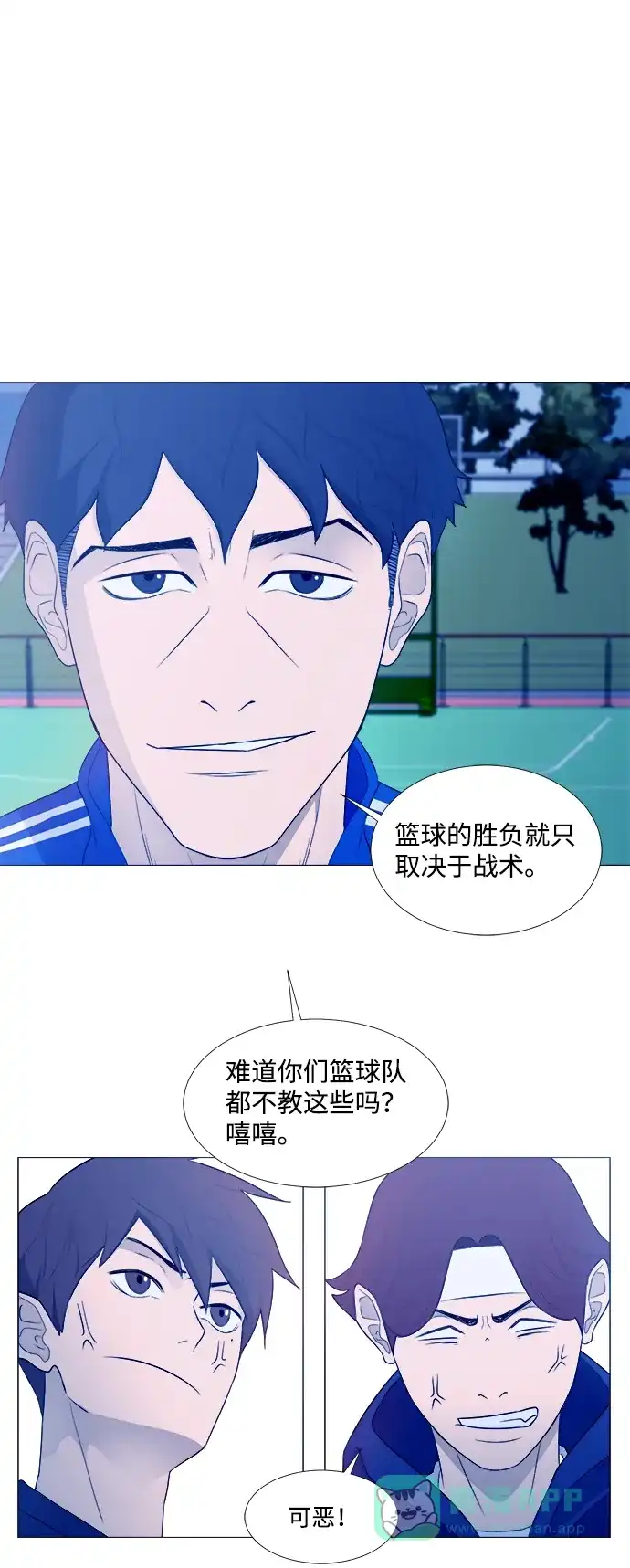 垃圾时间 第2话 第19页