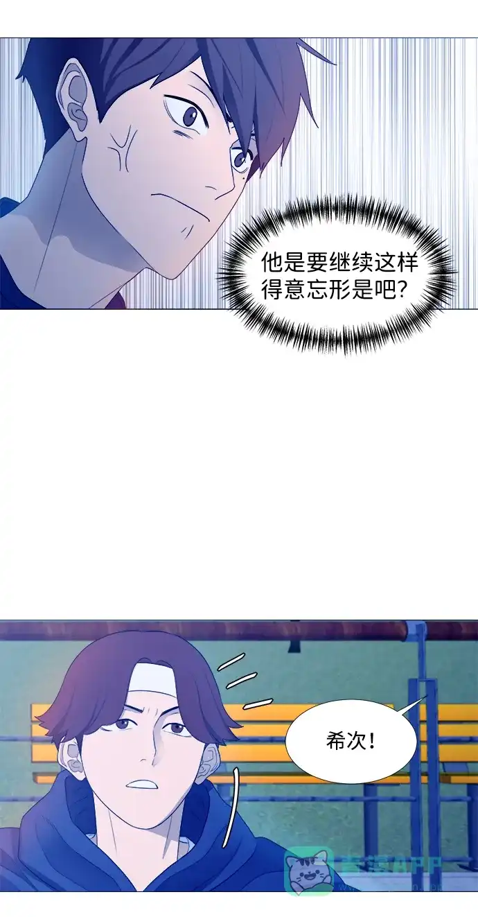 垃圾时间 第2话 第35页