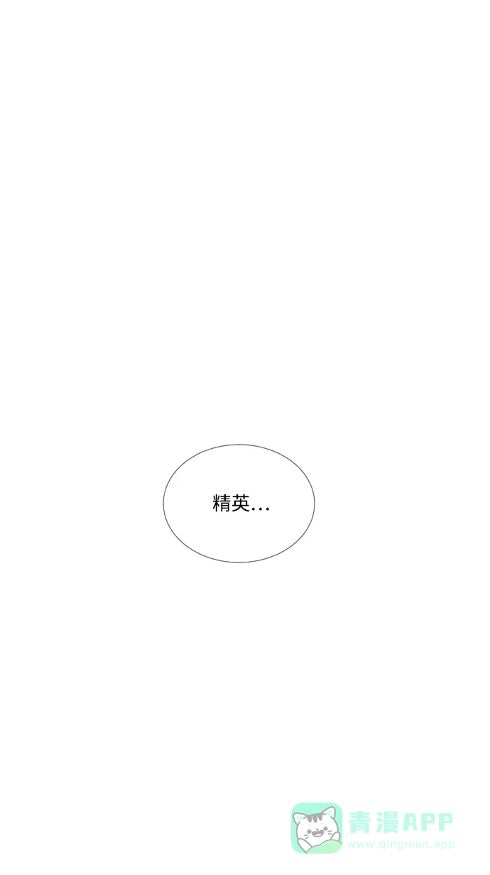 垃圾时间 第2话 第2页