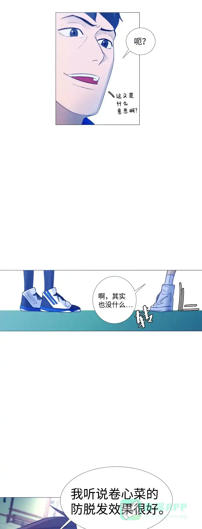 垃圾时间 第2话 第41页