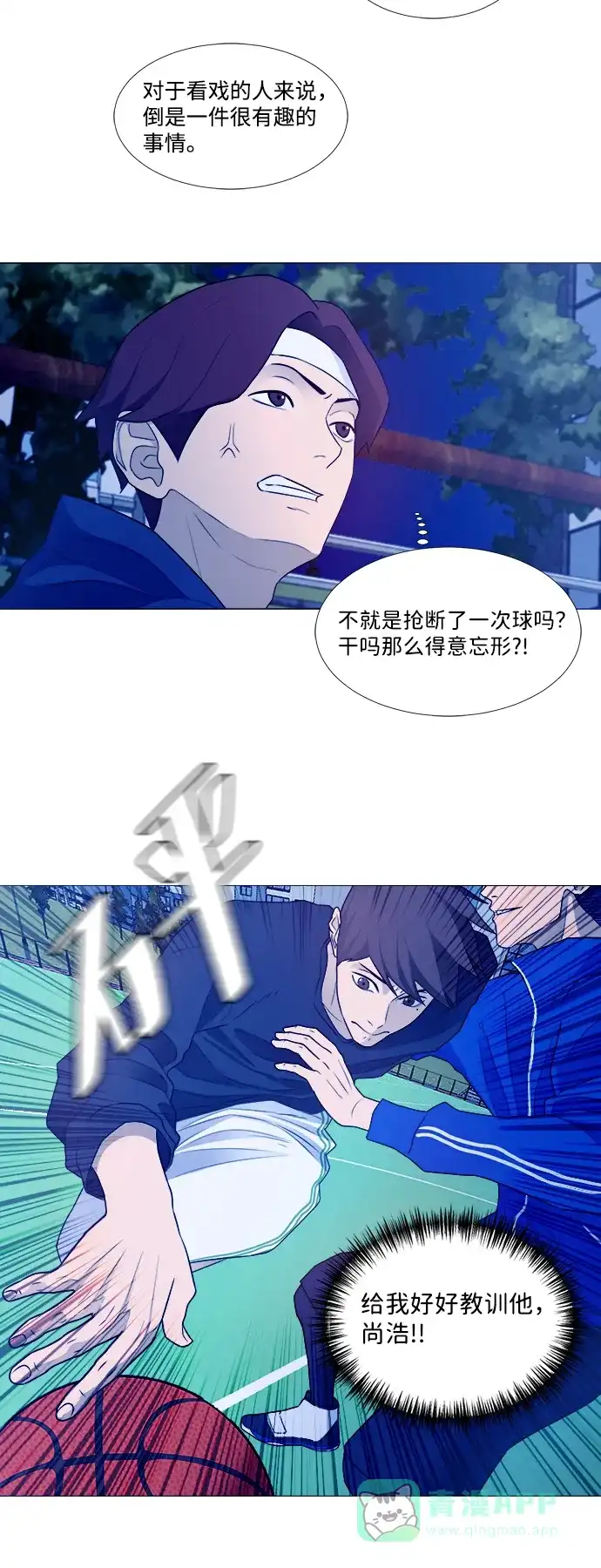 垃圾时间 第2话 第6页